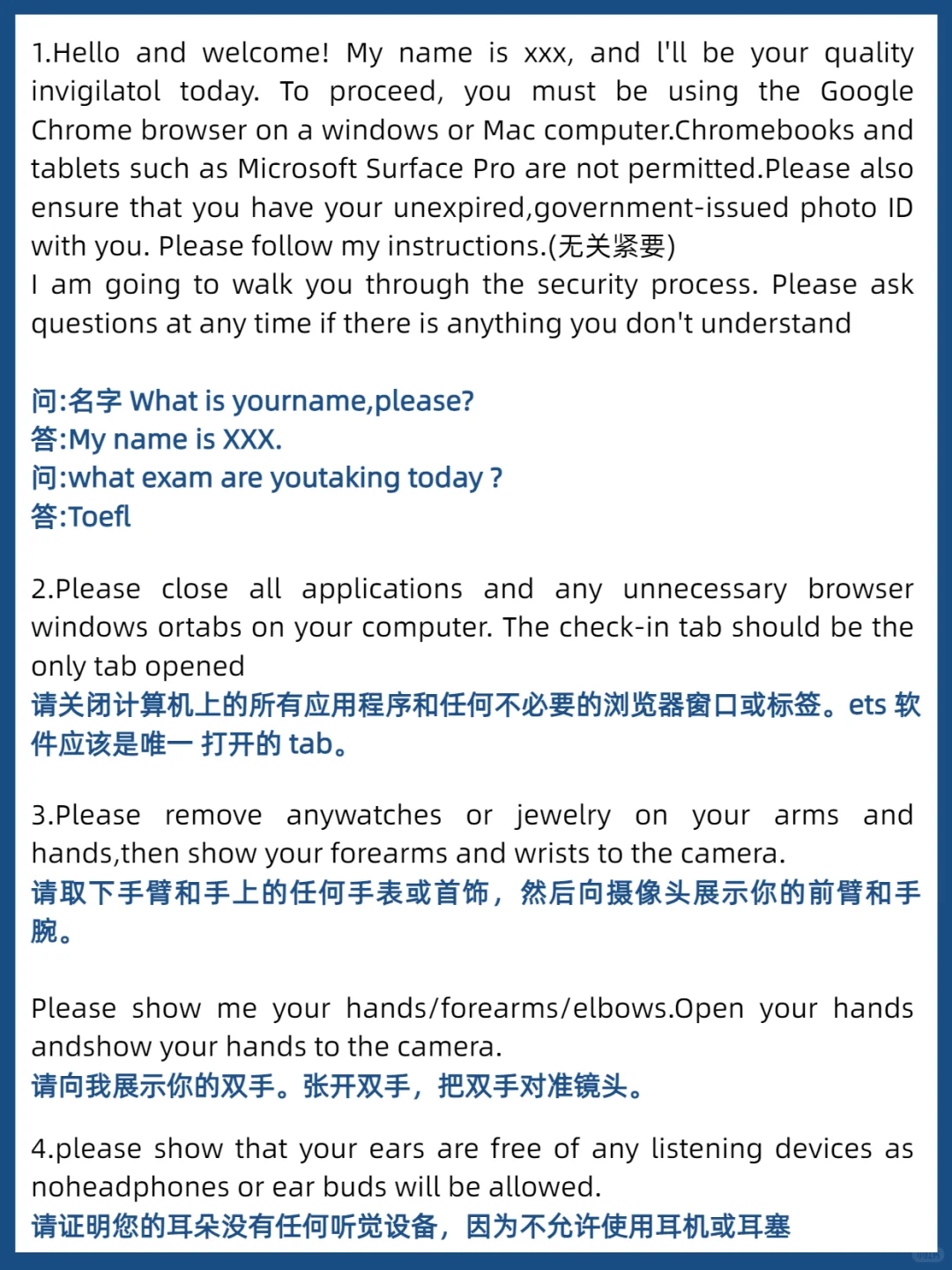 托福家考安检全流程,速看避雷!