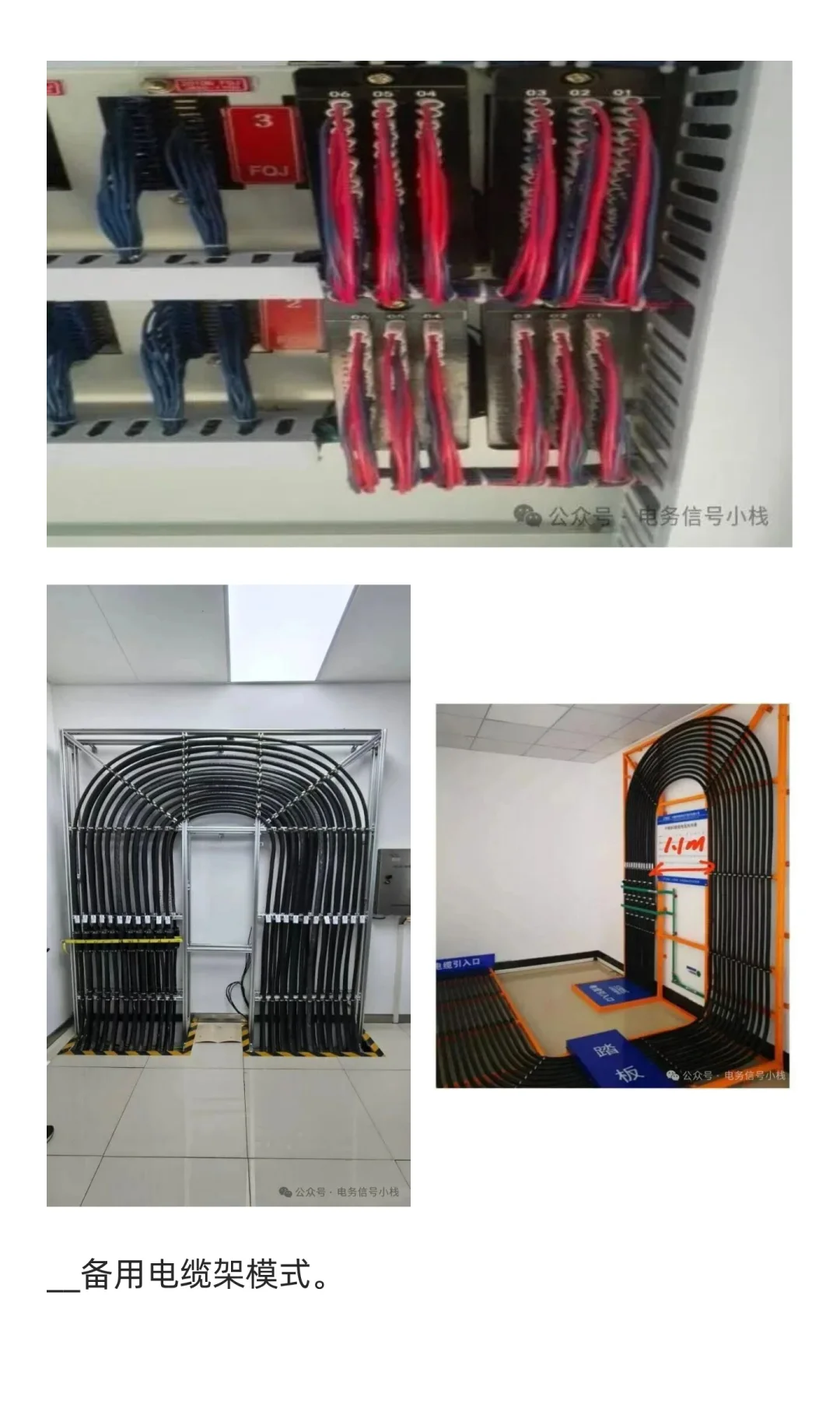 铁路信号标准站工艺之美（工艺标准工作手