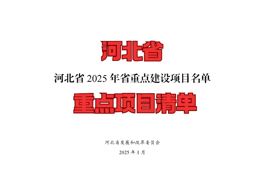 年底冲刺600亿!这波红利再不上车就晚了!