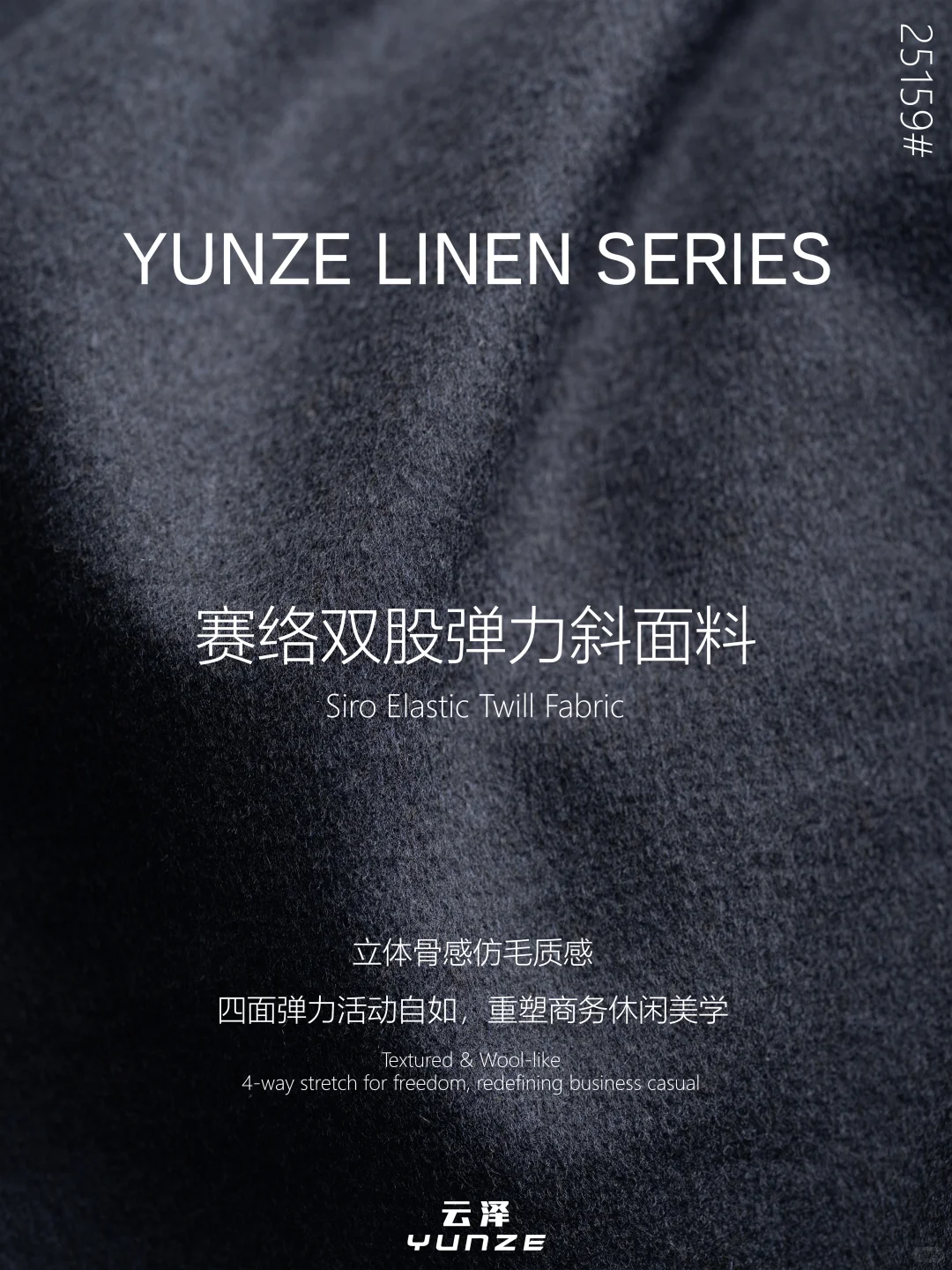 老板看这款弹力斜面料!退货率直降