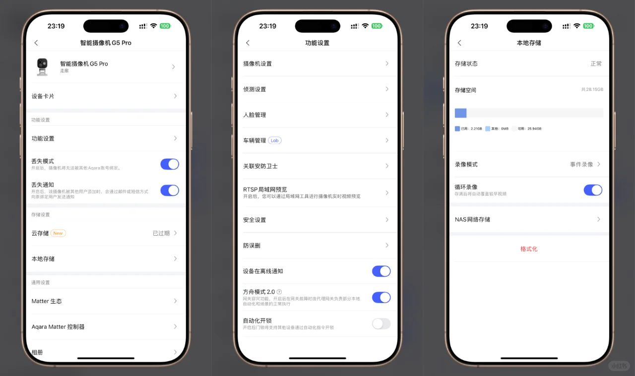 黑夜如白昼?Aqara G5 Pro 体验