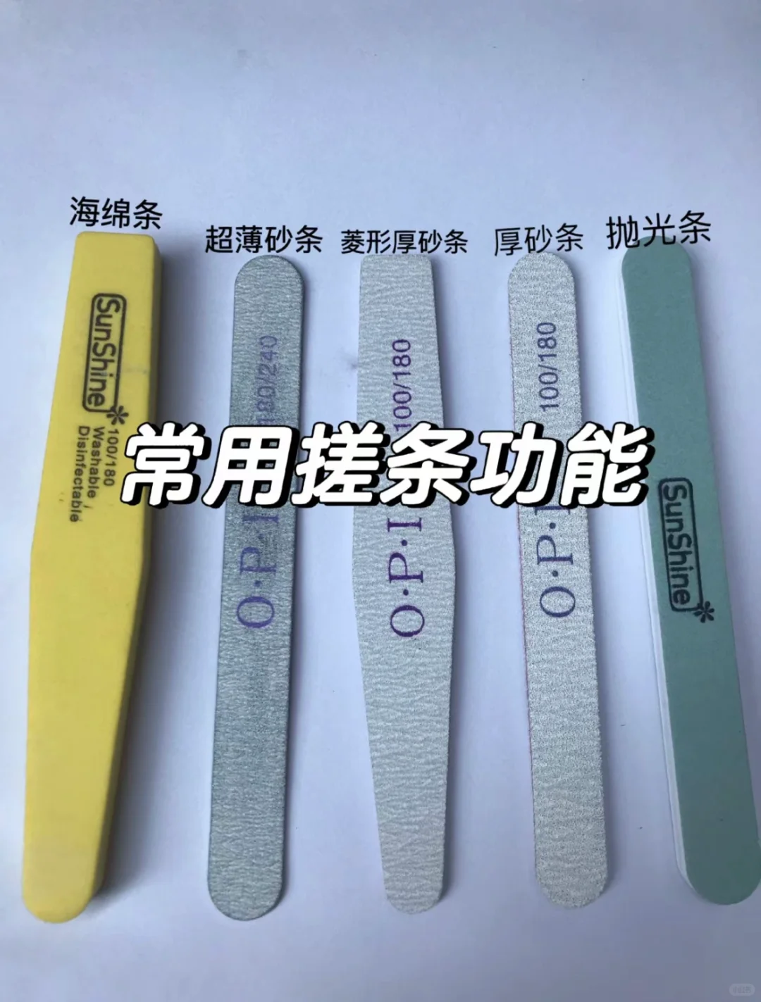 新手必备✅常用搓条功能来了‼️