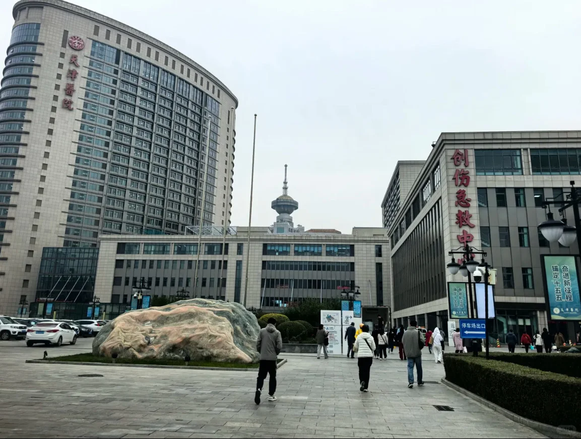 天津医院体检避坑全流程！！