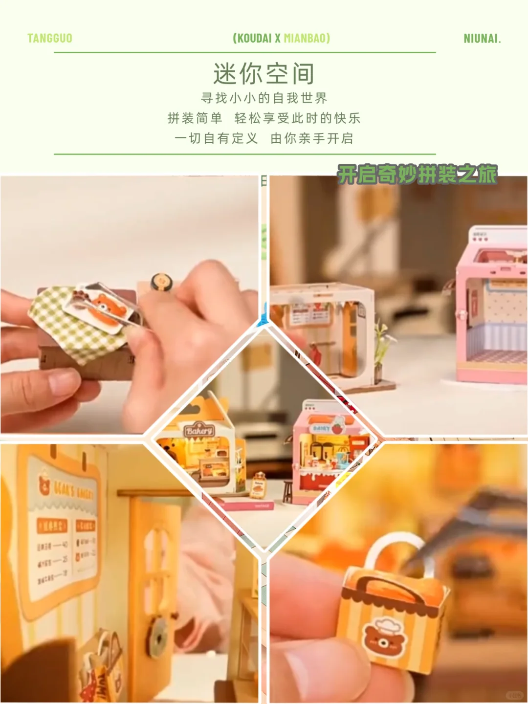 ?拼装玩具，创意与乐趣的完美邂逅?