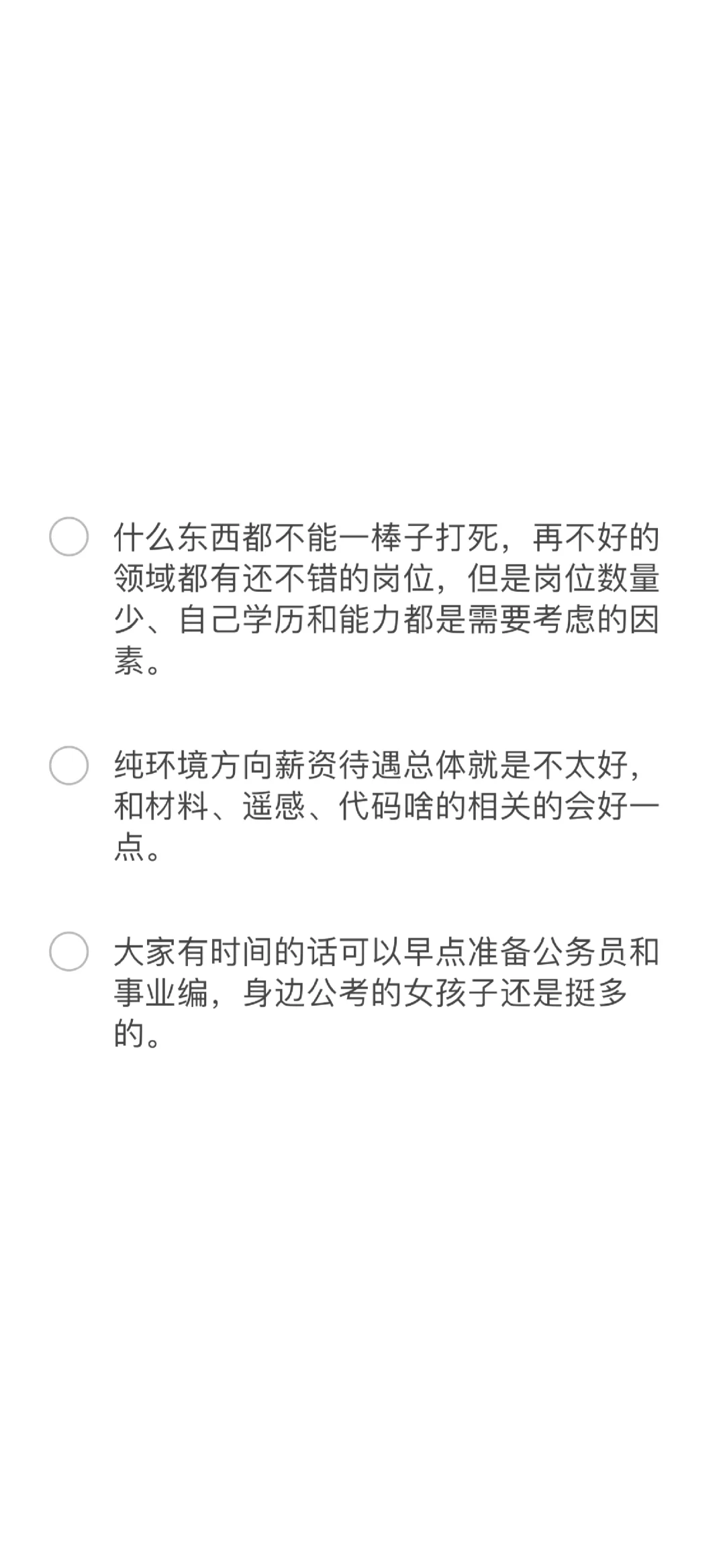 环境工程—天坑自救（3）