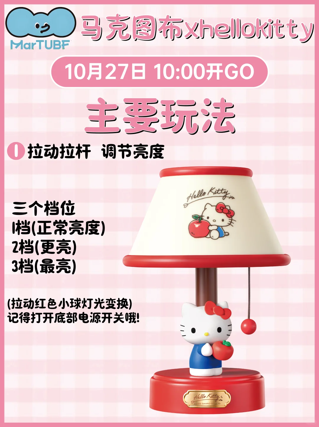 马克图布×hello kitty联名！苹果台灯‼️