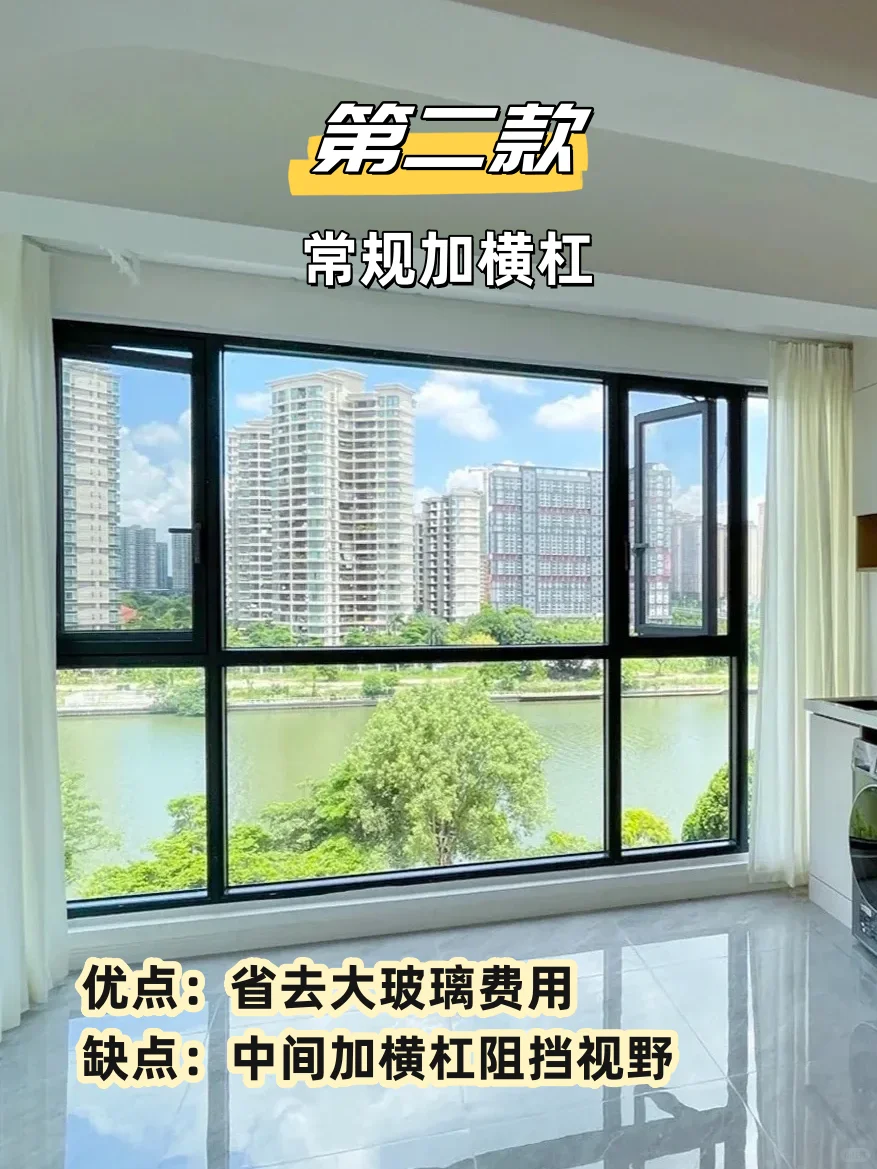 2025阳台封窗常见的6款方案，你会选哪一款❓