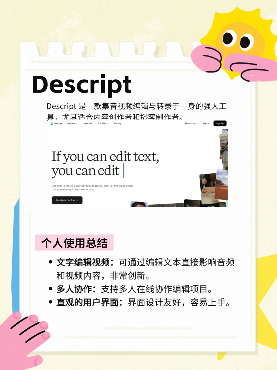 音视频转文字，这4个工具简单搞定！?