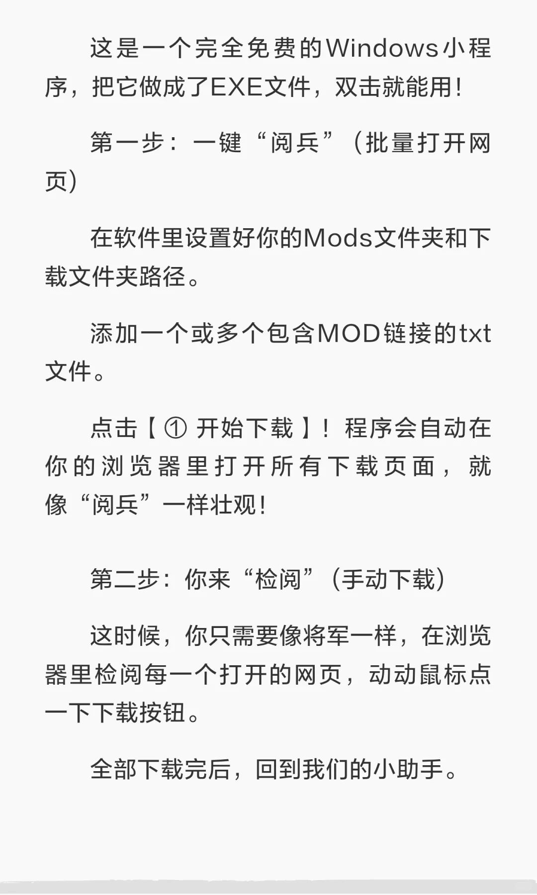 模拟人生4mod整理工具！网站链接直接下载！