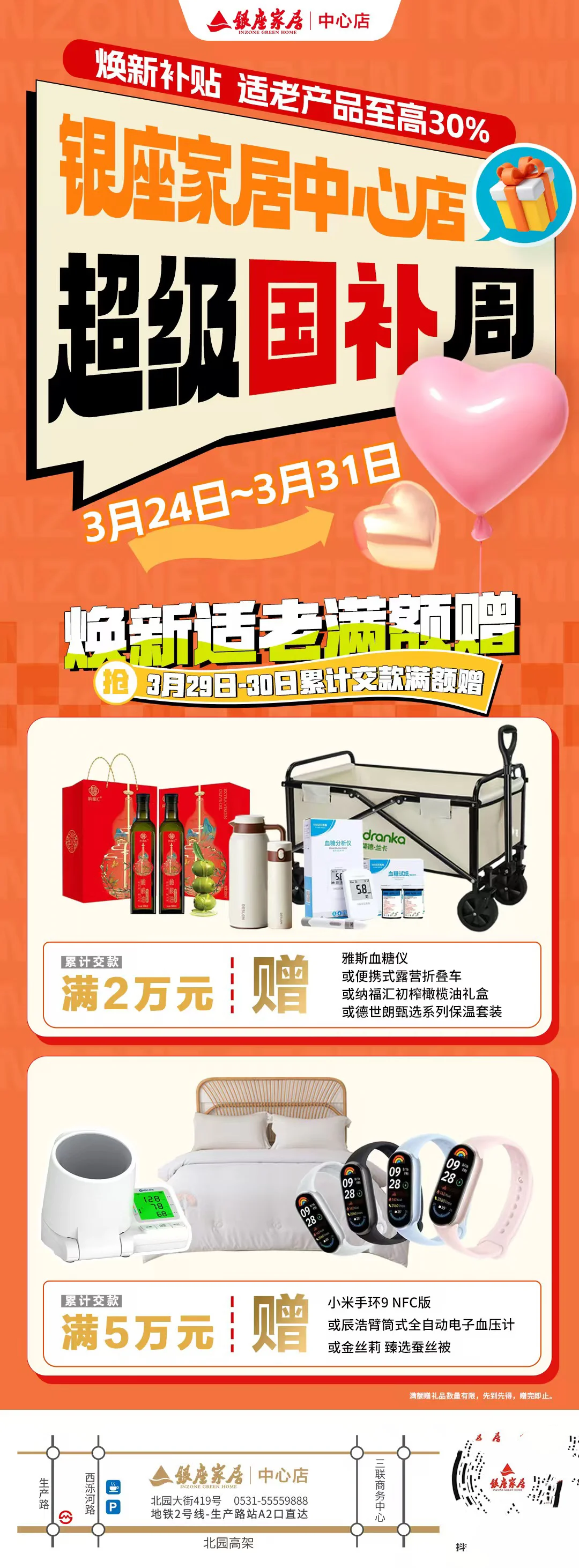 最高30%❗️山东省居家适老化改造补贴来啦！