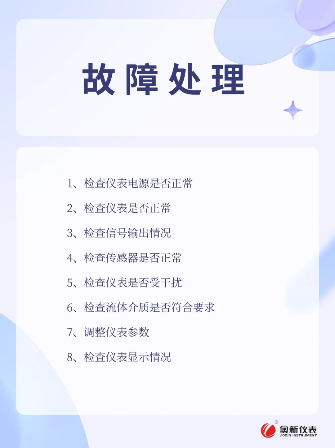 仪表工威武，掌握的东西还真不少