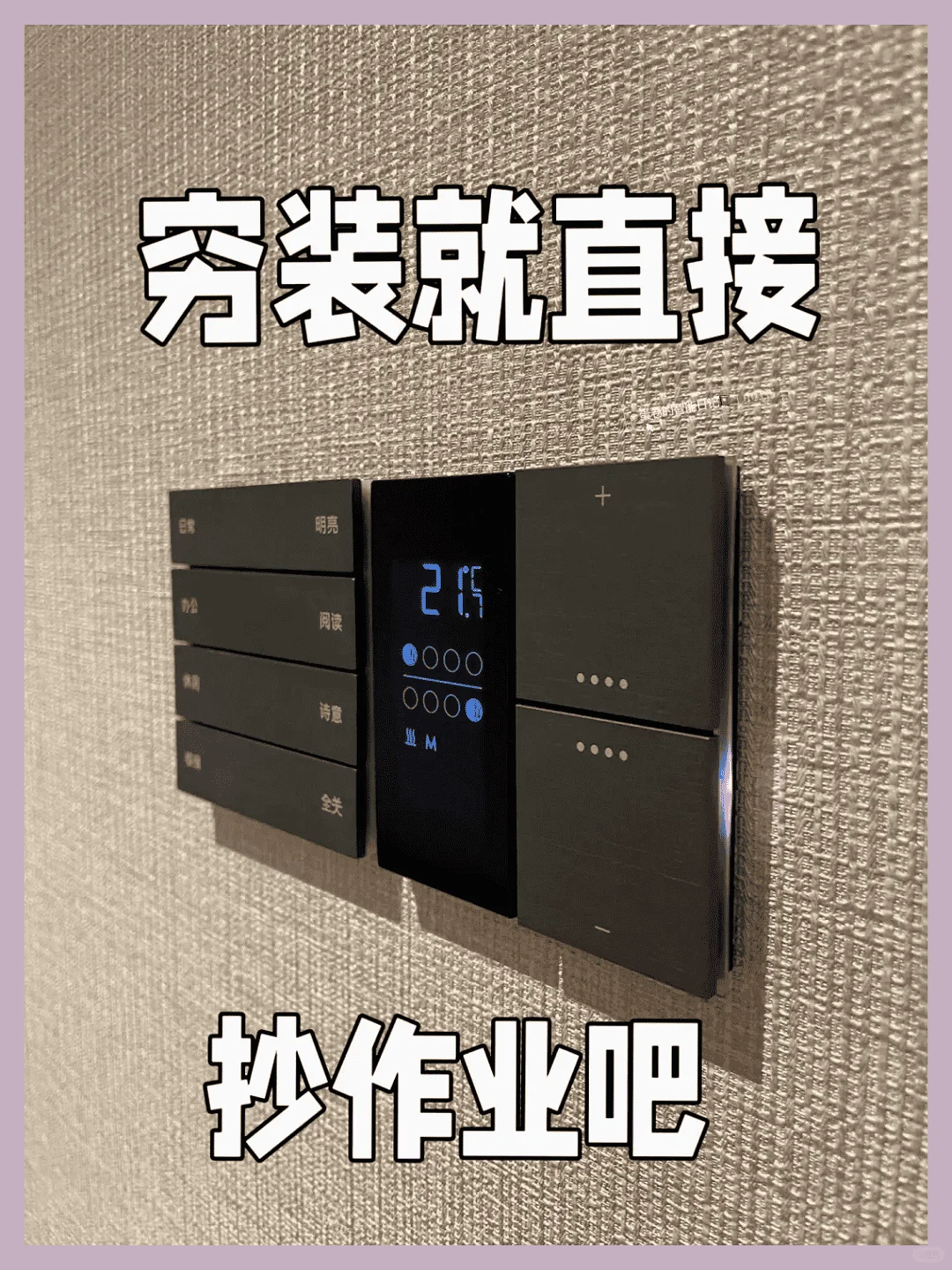 为大家整理了一套全屋智能详细的设备清单！