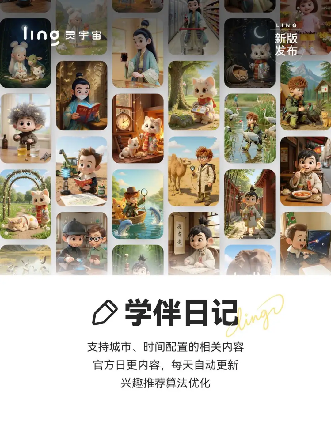 ?7月新功能上线｜让娃的暑假“灵”起来?