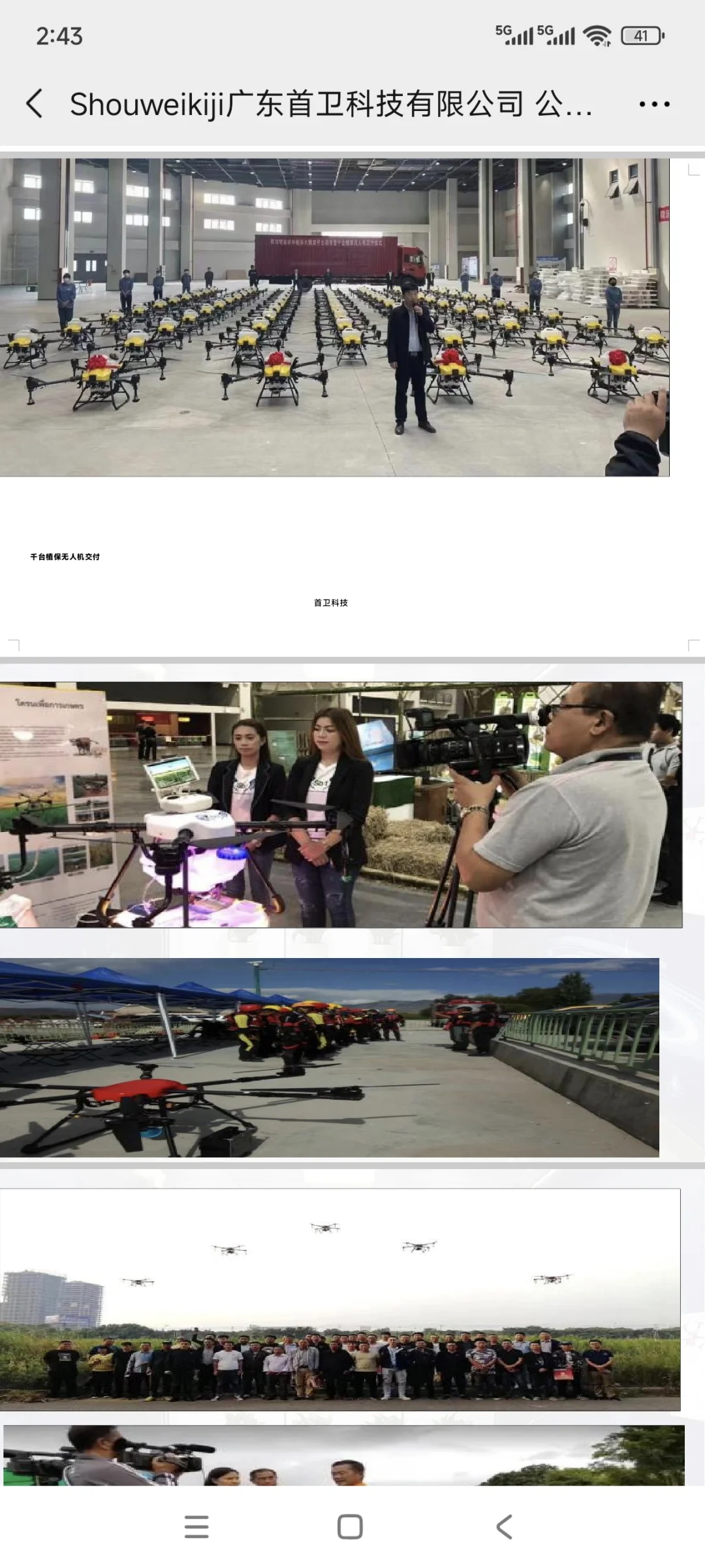 这些是行业无人机