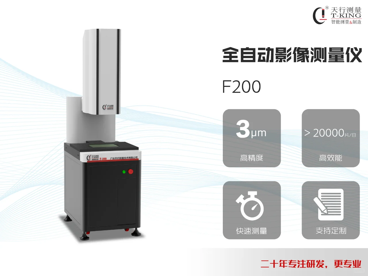哪些行业最适合使用全自动光学影像测量仪?