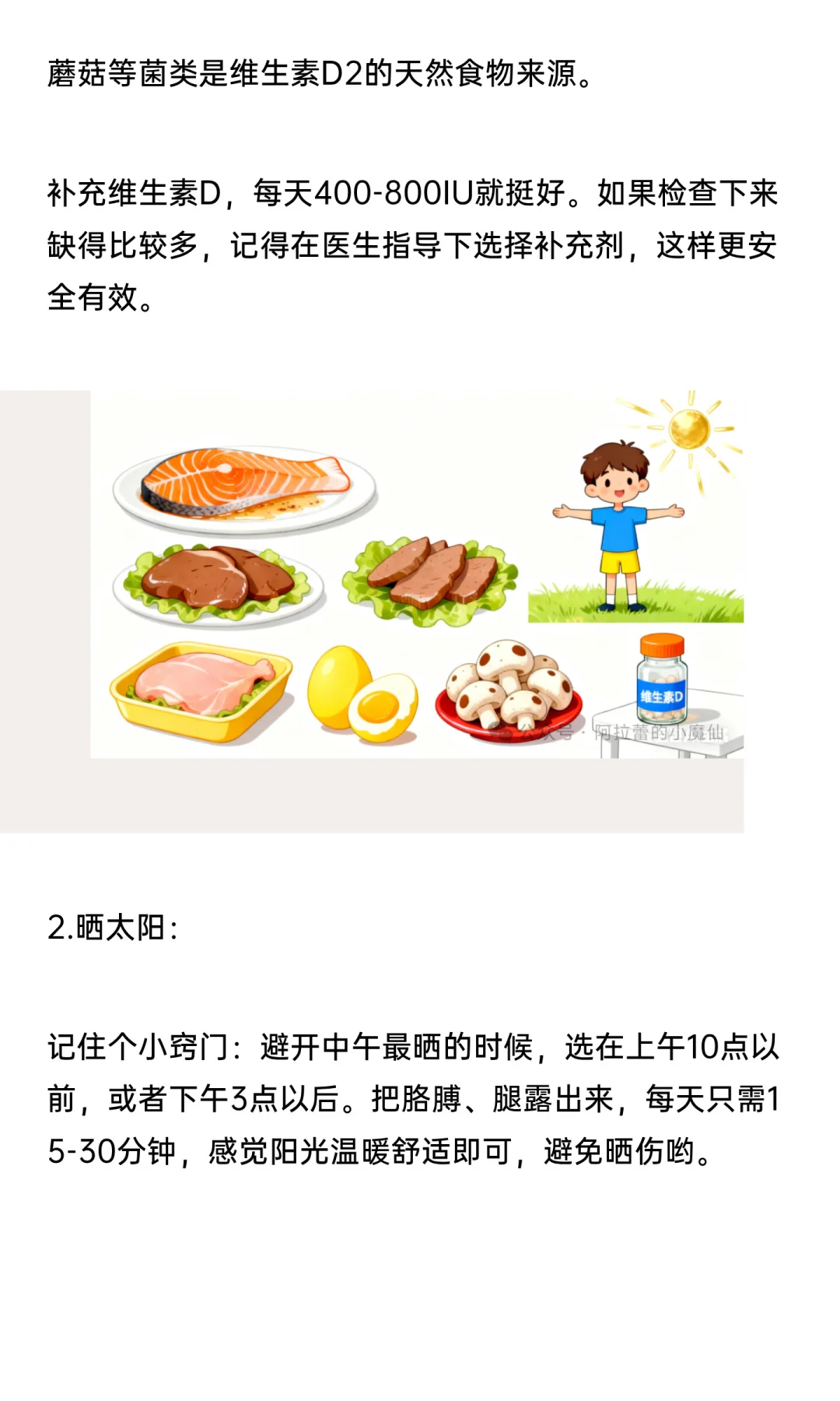 维生素D，才不是“骨骼配角”！全身健康都