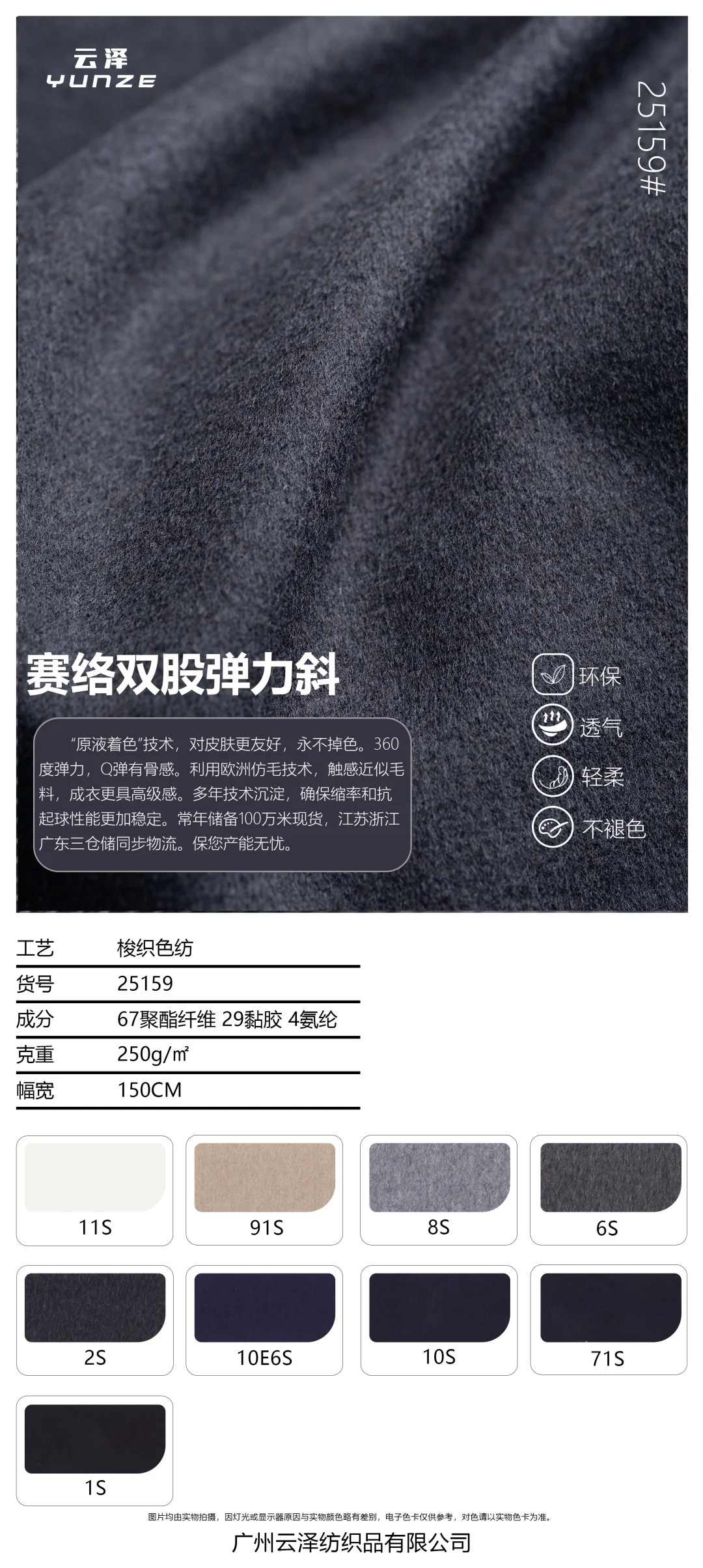 老板看这款弹力斜面料!退货率直降