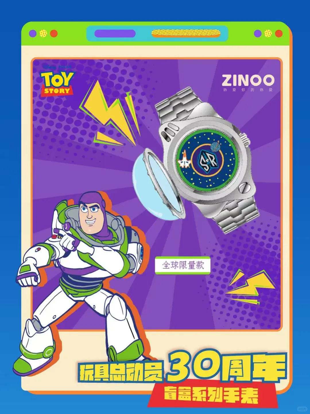 玩具总动员盲盒手表终极图鉴+概率全公开！