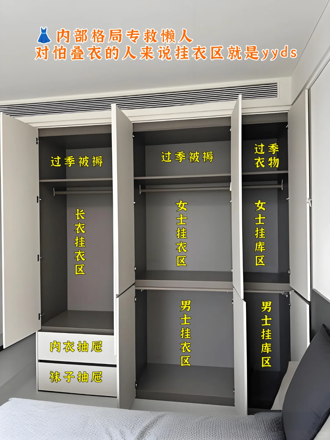 ?被40万人围观的全铝分段式衣柜布局