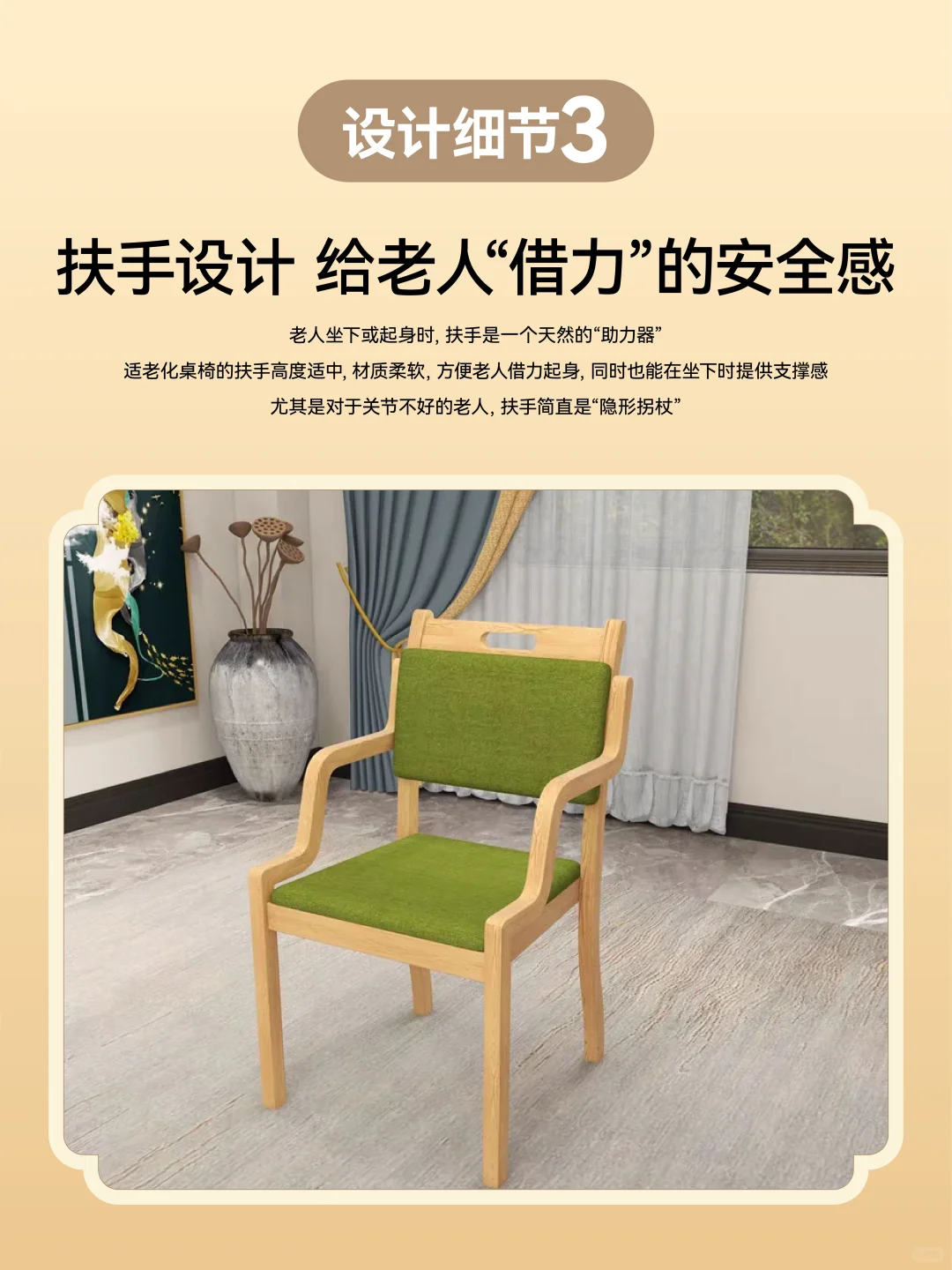 适合老人的桌椅，没你想的那么简单?️