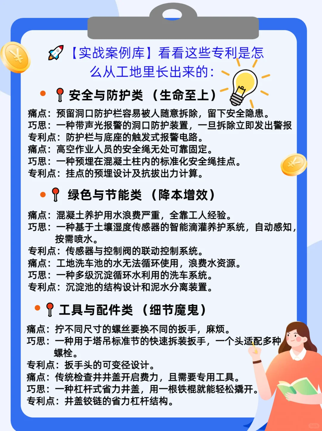 建筑工程师必看!评职称「保姆级终极攻略」