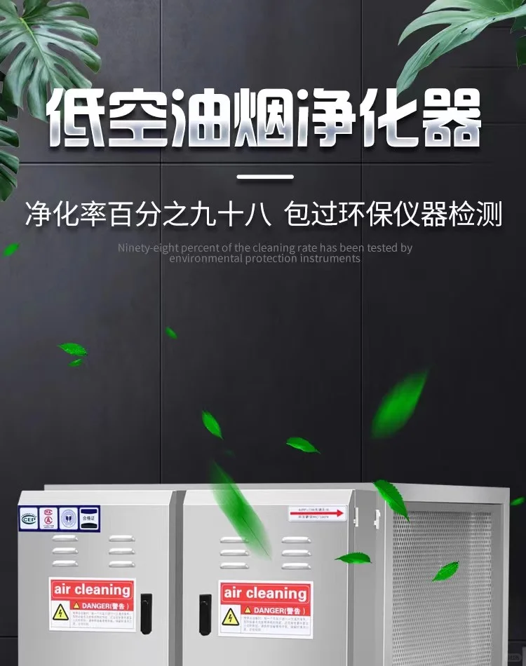 河北廊坊餐饮油烟净化设备厂家除油烟设备