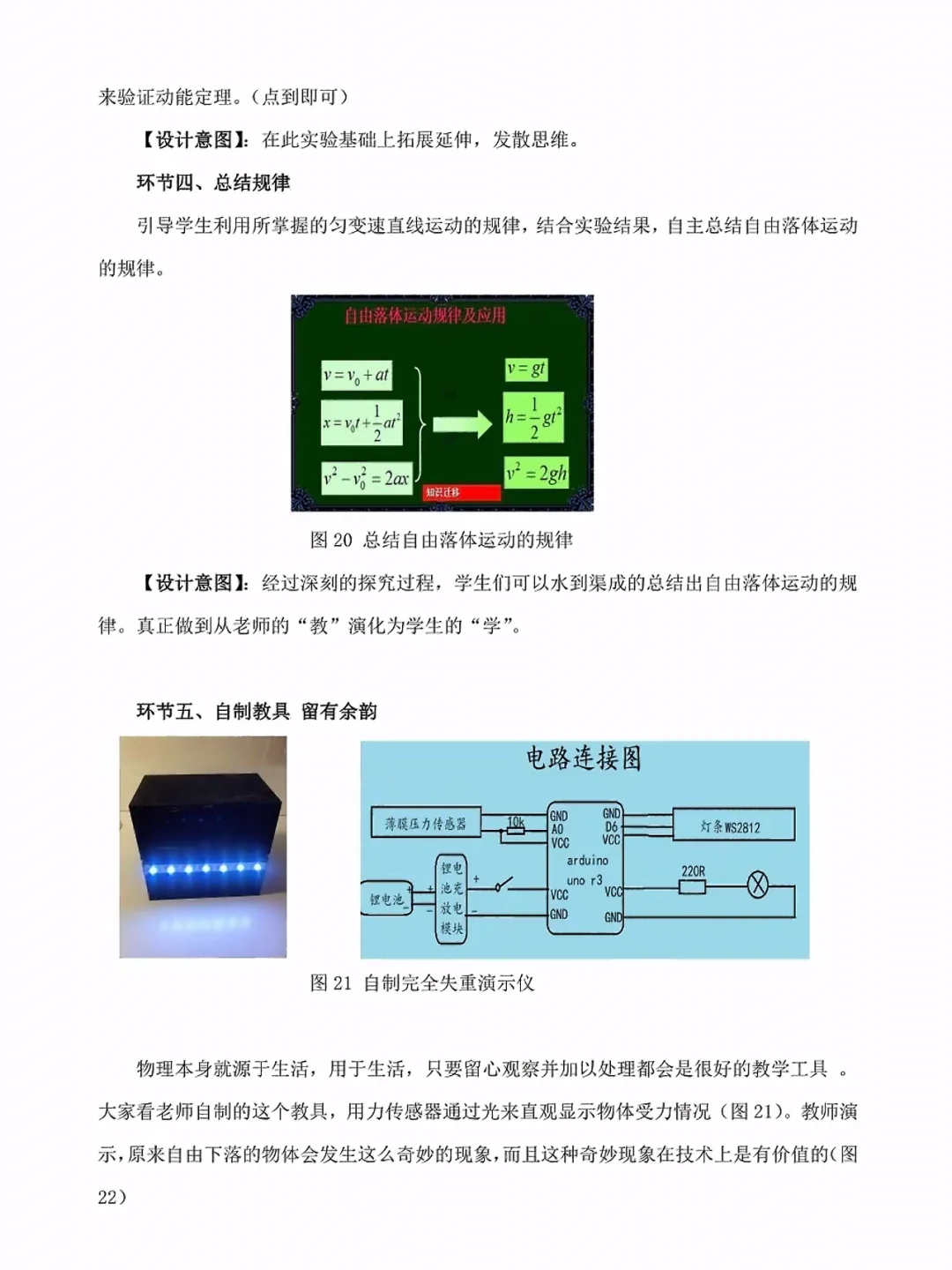 2025 海南实验教学案例征集?中小学必看