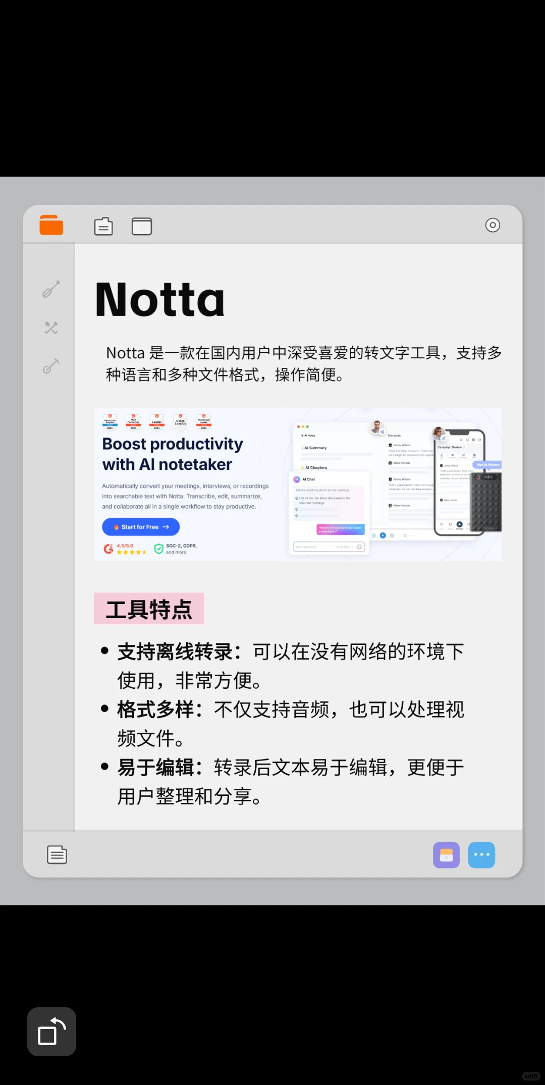 音/视频转文字，效率翻倍的神器来了！?