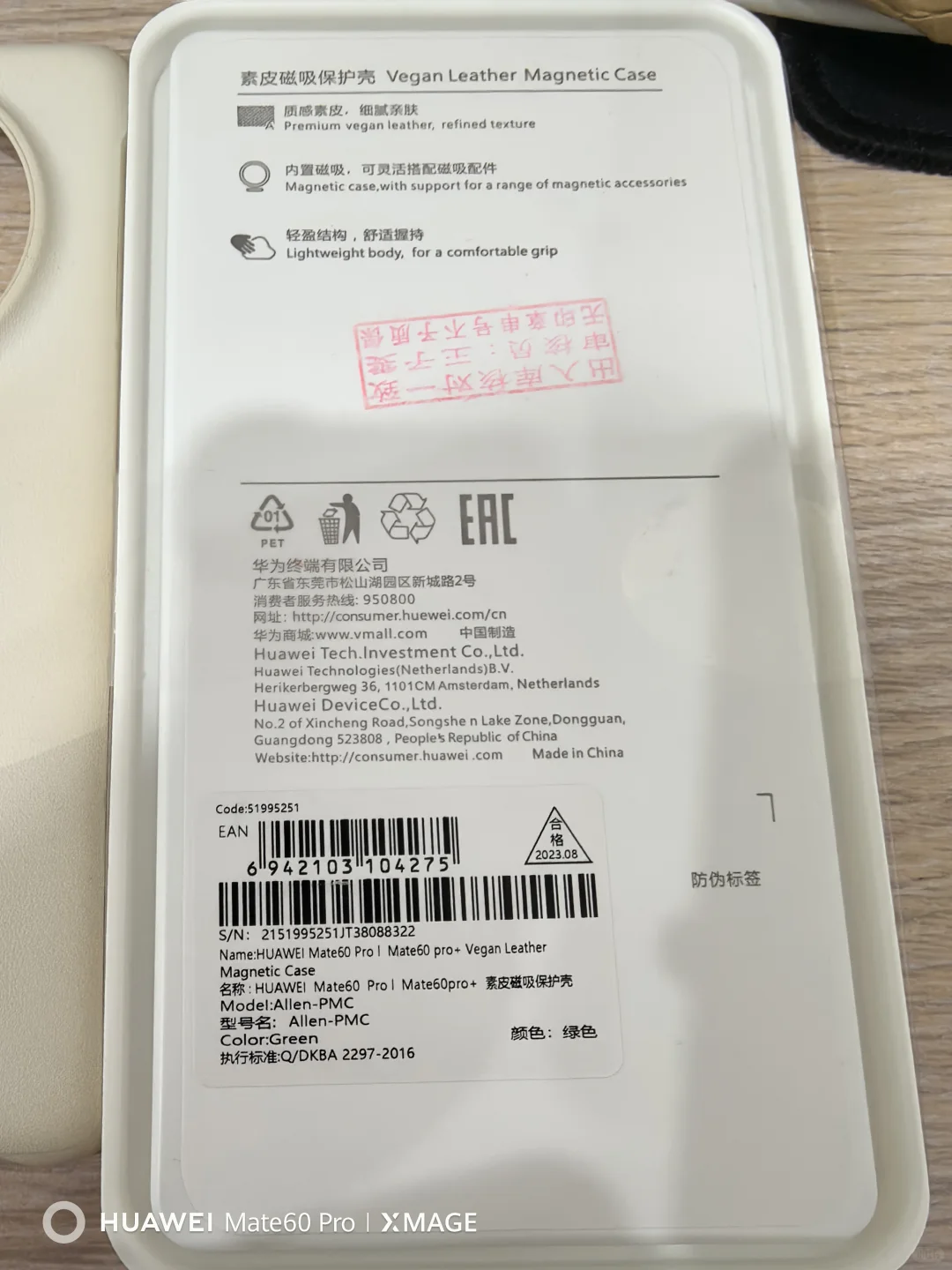 某东平台店铺售假