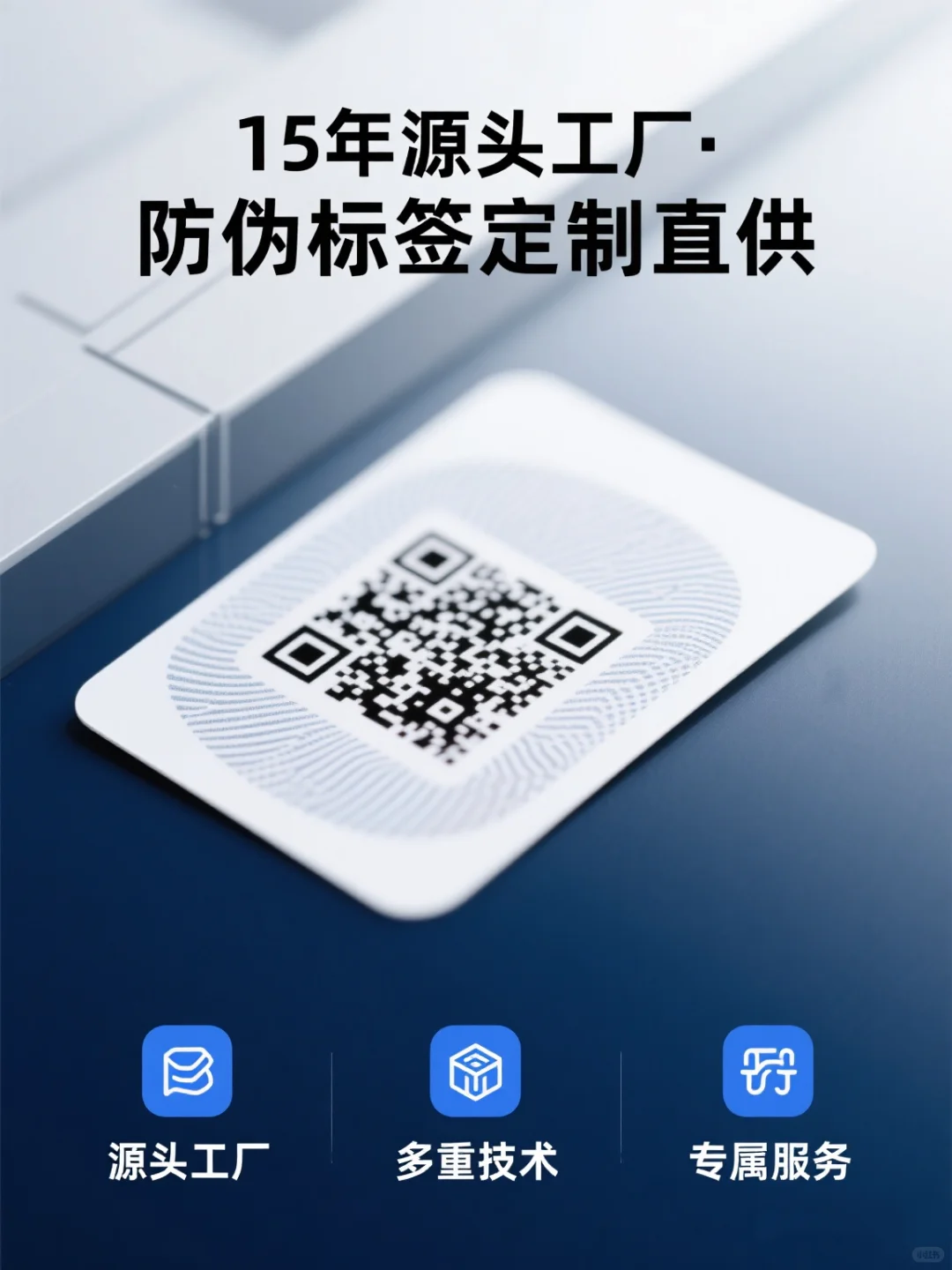 文创产品的“专属防伪卫士”来啦?