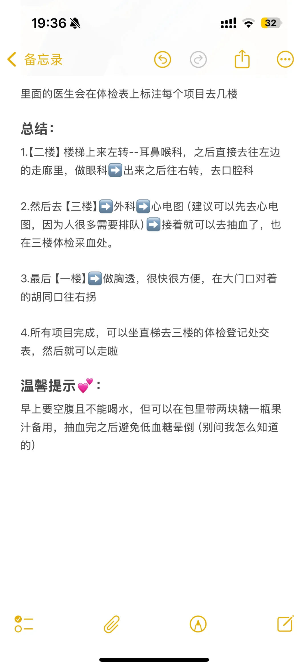 已体检完毕！衡水五院超强省心体检攻略