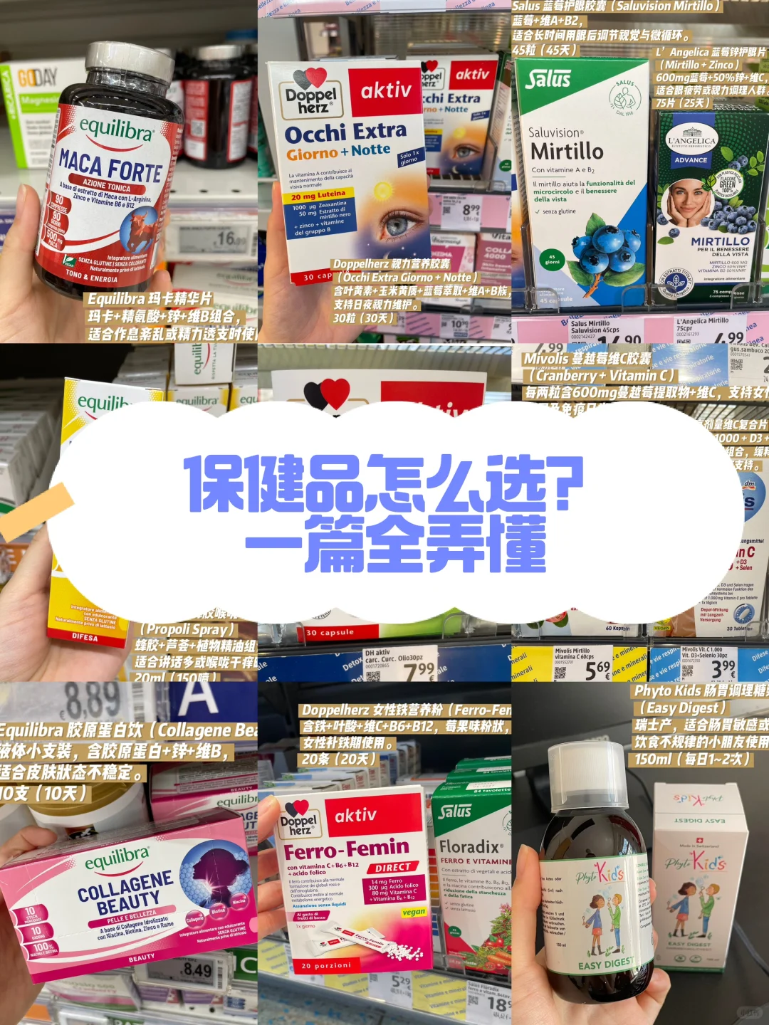 ??热门保健品合集｜自用➕送礼 高性价系列