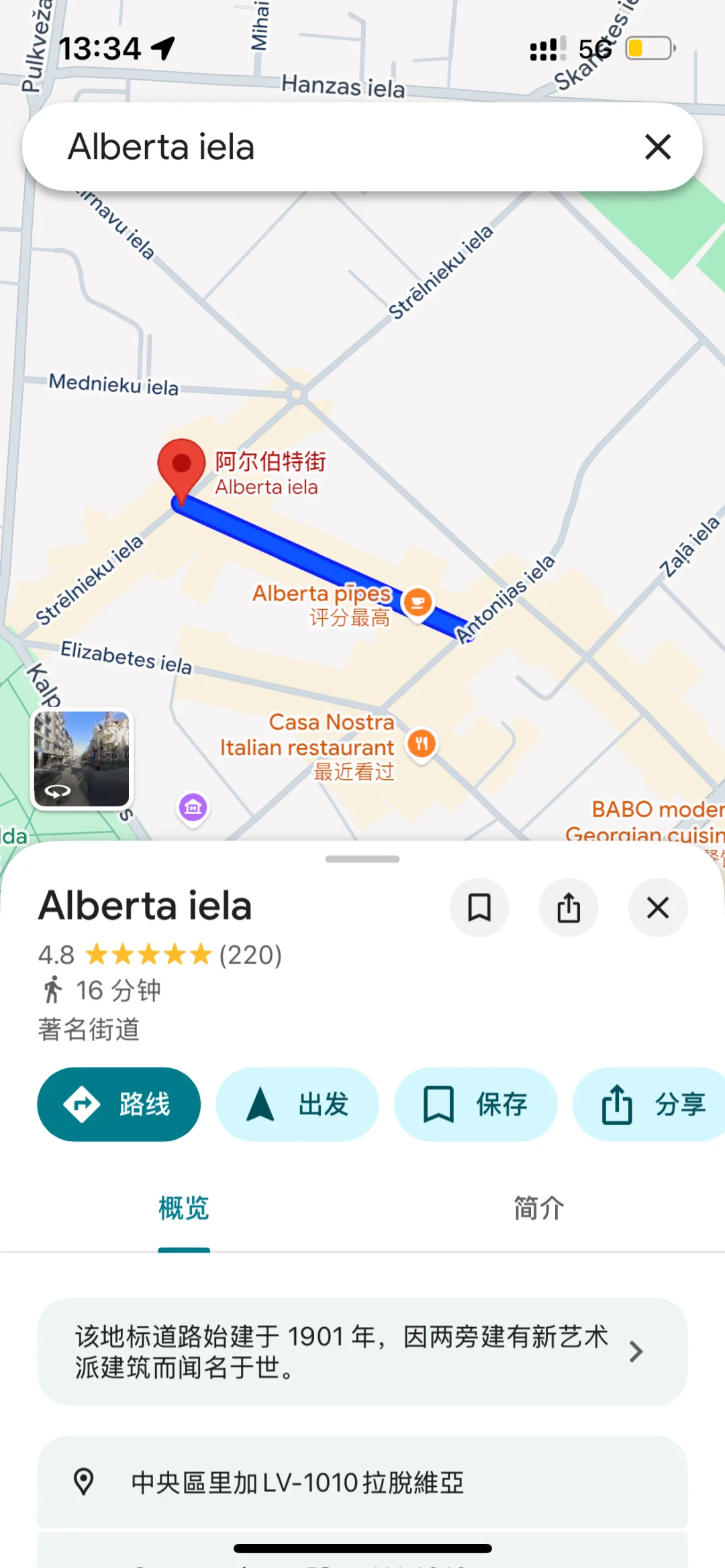 ??????波罗的海三国冰箱贴全攻略!