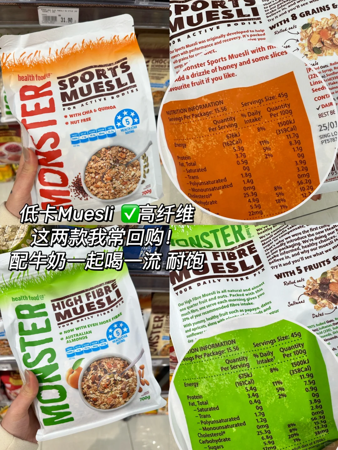 ??减脂必收藏?好吃不胖！健康低卡Granola