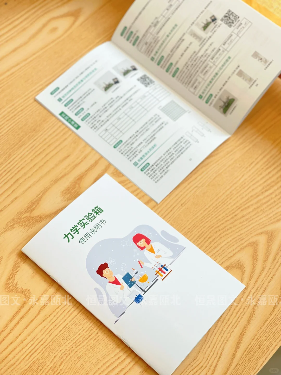 力学实验箱｜使用说明书印刷