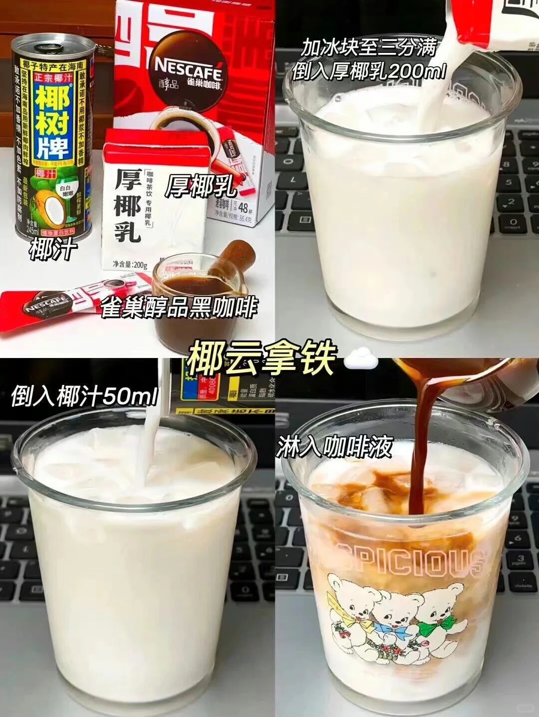 自制咖啡拿铁☕️简单好喝！！