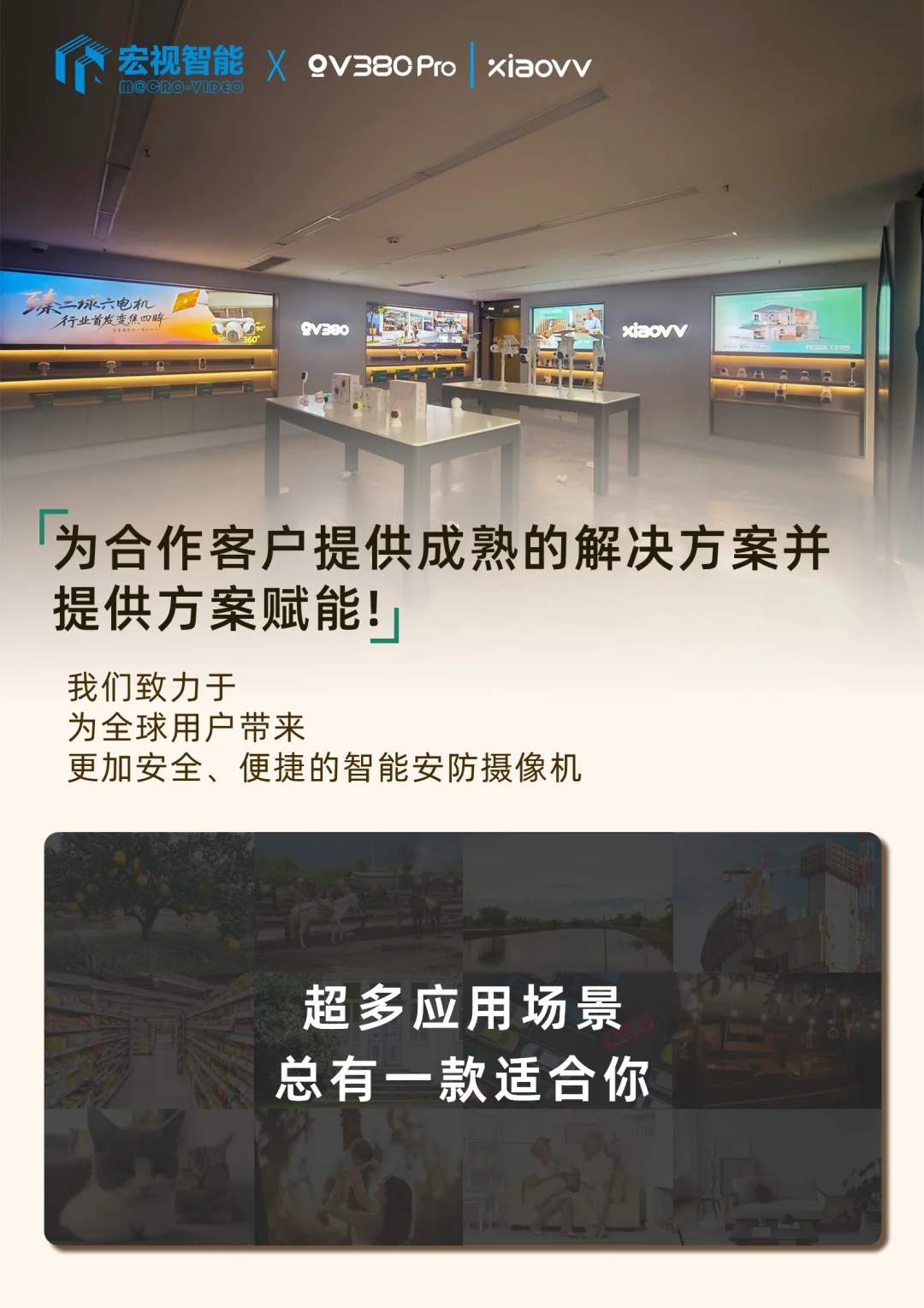 ?官宣 | 宏视智能正式入驻小红书啦!