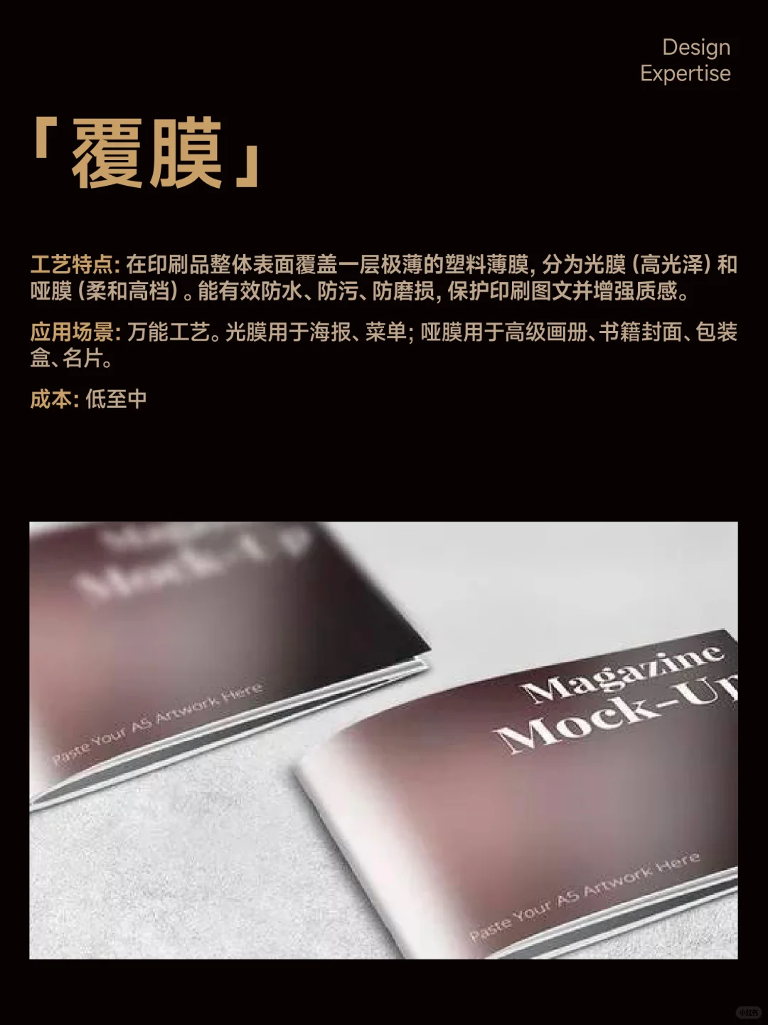 12种印刷后工艺,让你的产品落地质感拉满!