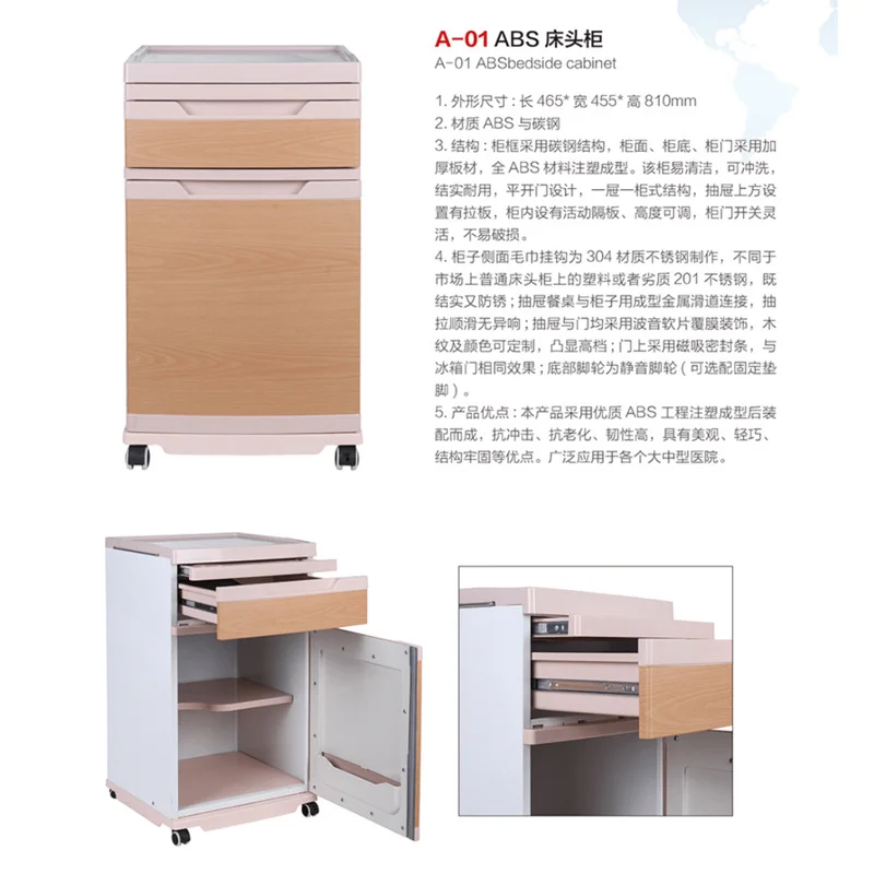 适老化-适老家居从床头柜开始