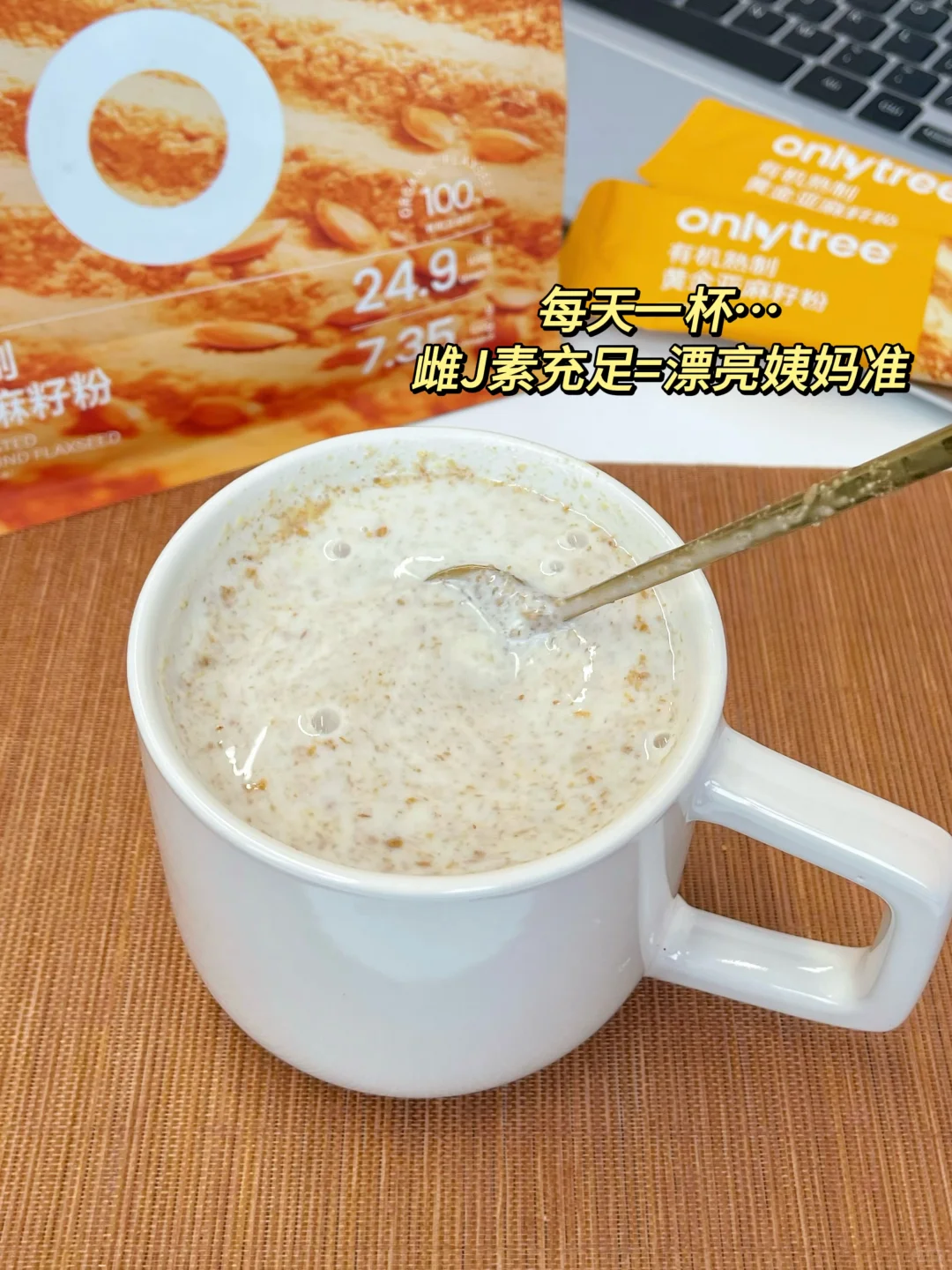 有机亚麻籽粉免费送燕麦杯!养雌调理超实用