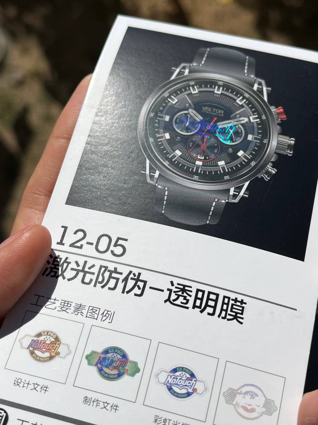 分享几个实用又好看的防伪印刷