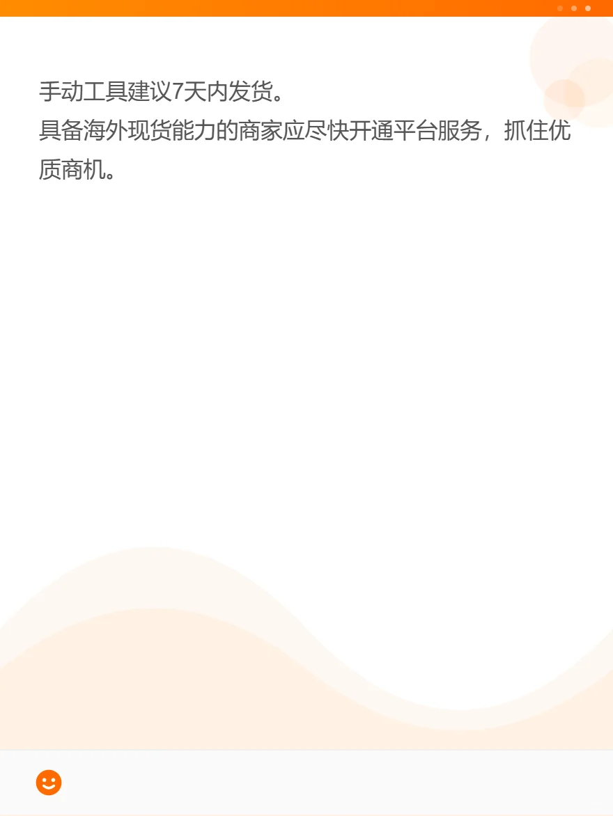 五金工具行业国际趋势洞察