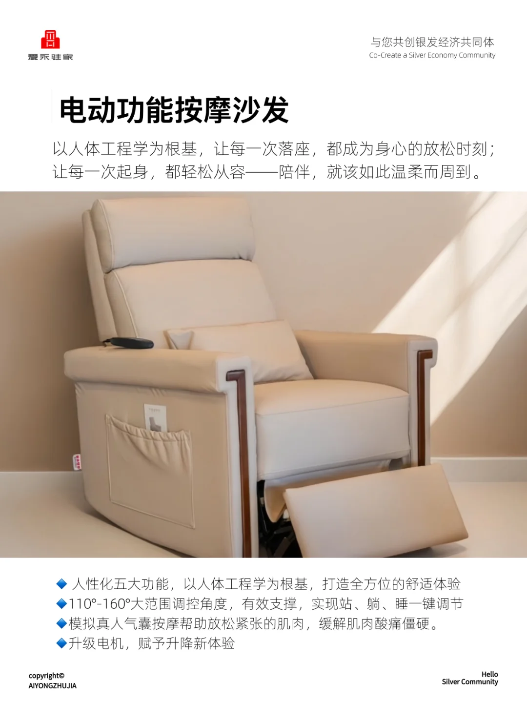 8款长者电动沙发测评！谁才是养老界天花板