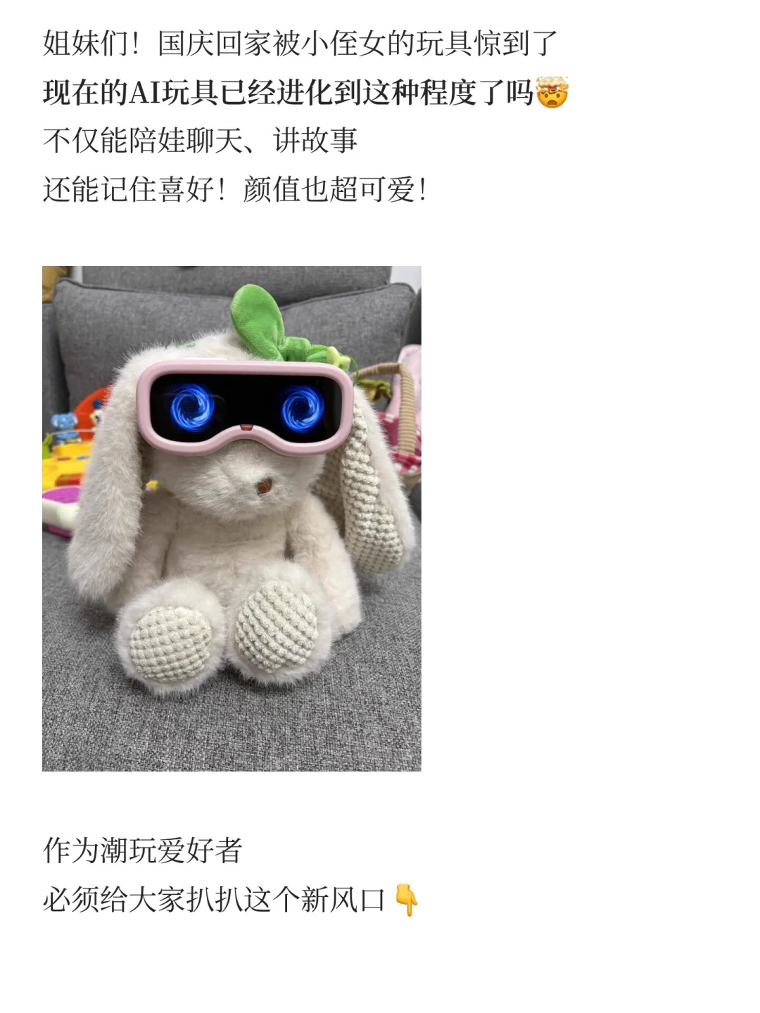 现在的AI玩具已经进化到这种程度了吗?