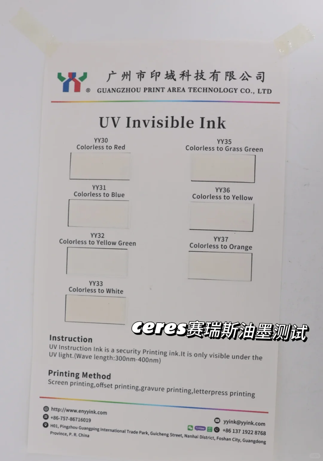 印刷界的 “隐形密码师”