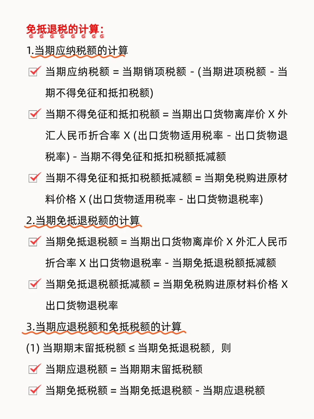 生产 vs 外贸企业❗出口退税核心区别全解析