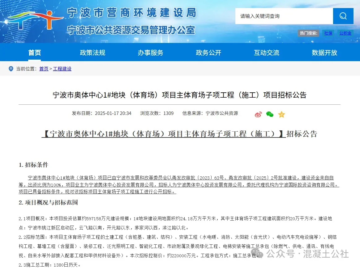 四家报价到个位数一致?招投标合规性存疑