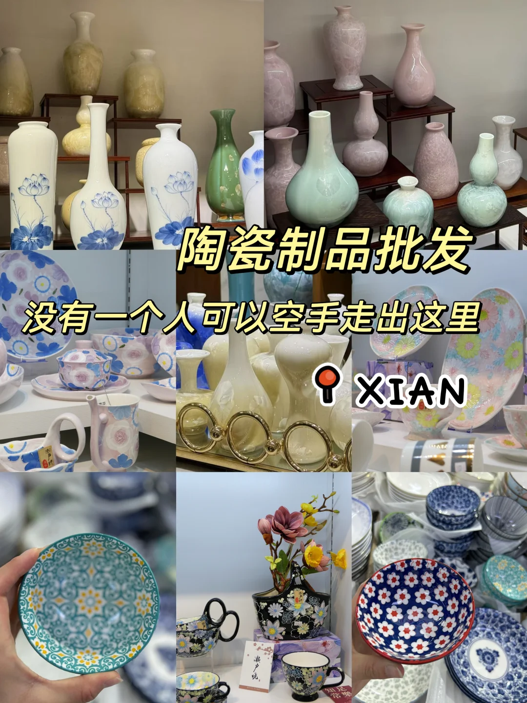 西安宝藏陶瓷制品店，好看又平价！