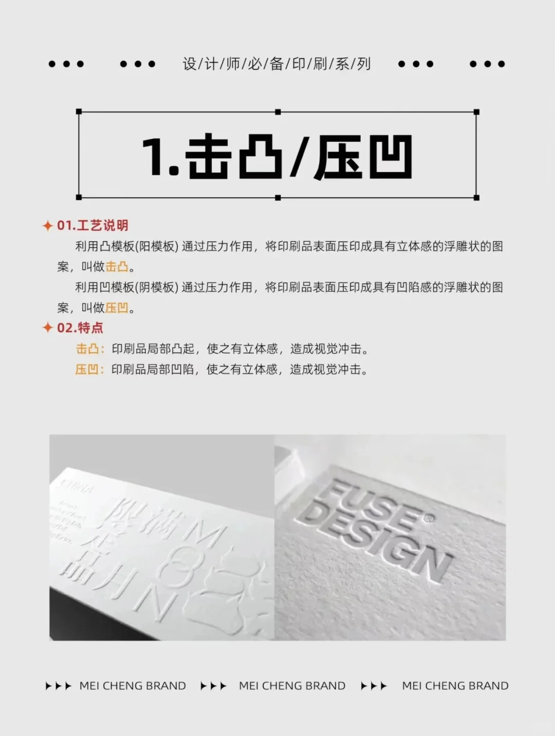 常见印刷工艺(上)