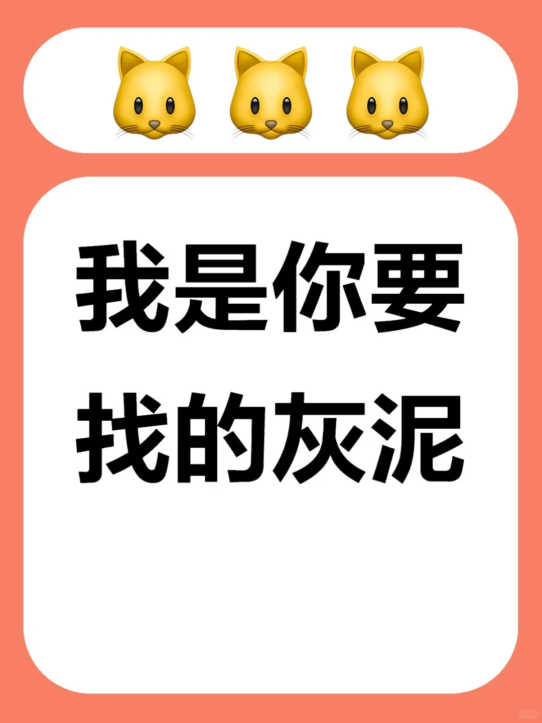来来来，谁说在柳州找不到灰泥了?